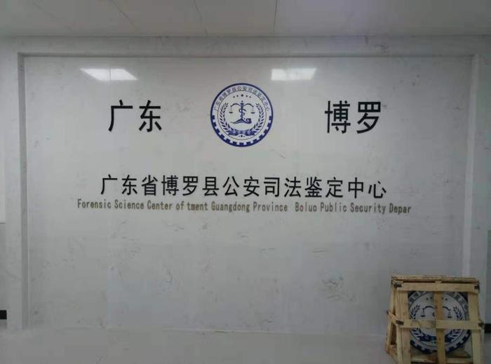 凤凰镇博罗公安局新建业务技术用房刑侦技术室设施设备采购项目